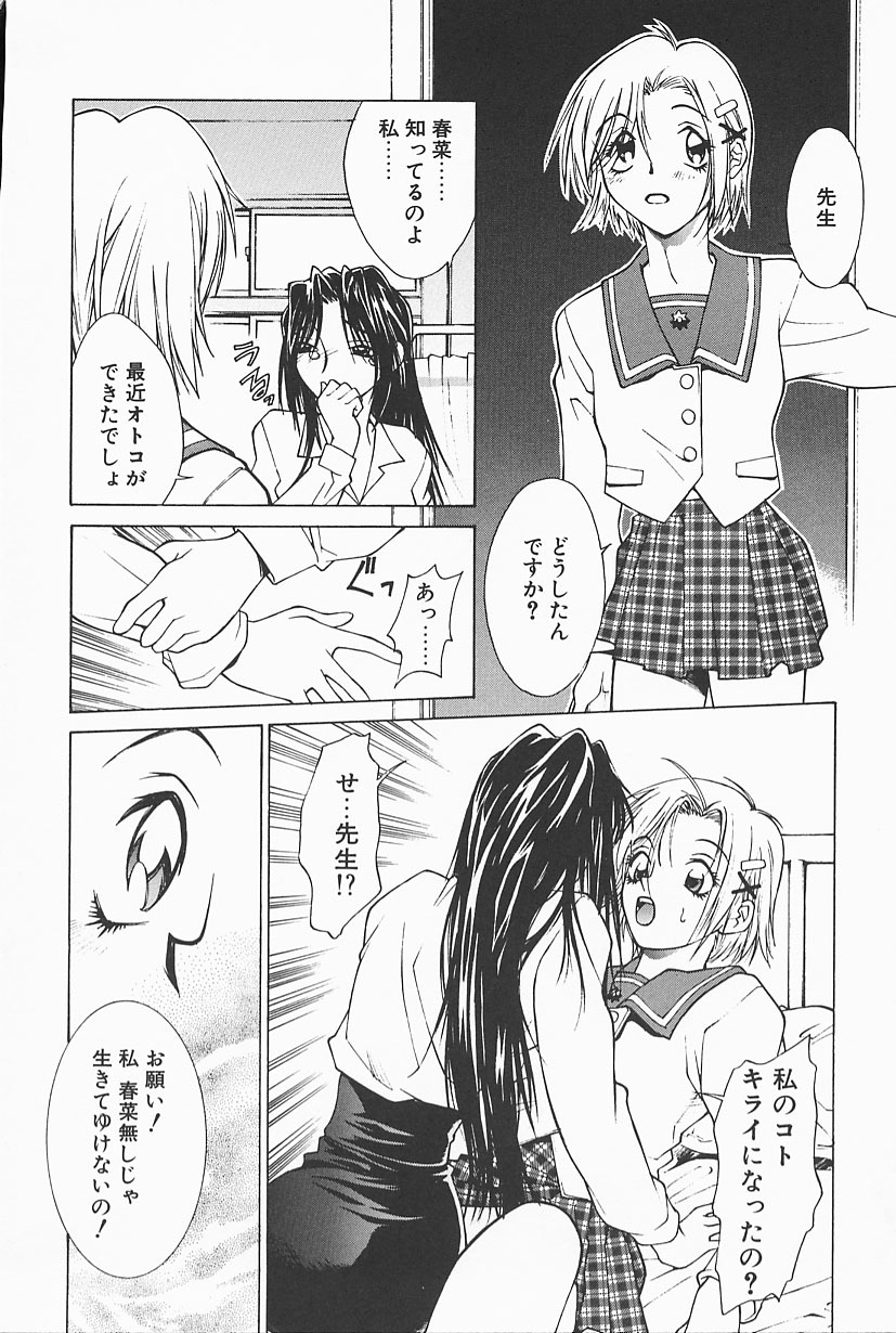 [Satou Takahiro] Mahou No Lampni Onegai page 124 full