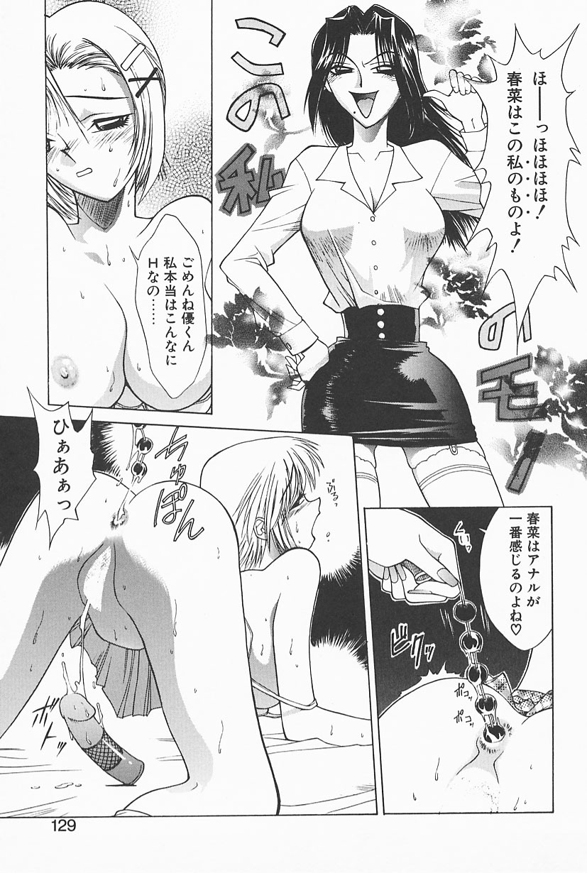 [Satou Takahiro] Mahou No Lampni Onegai page 127 full