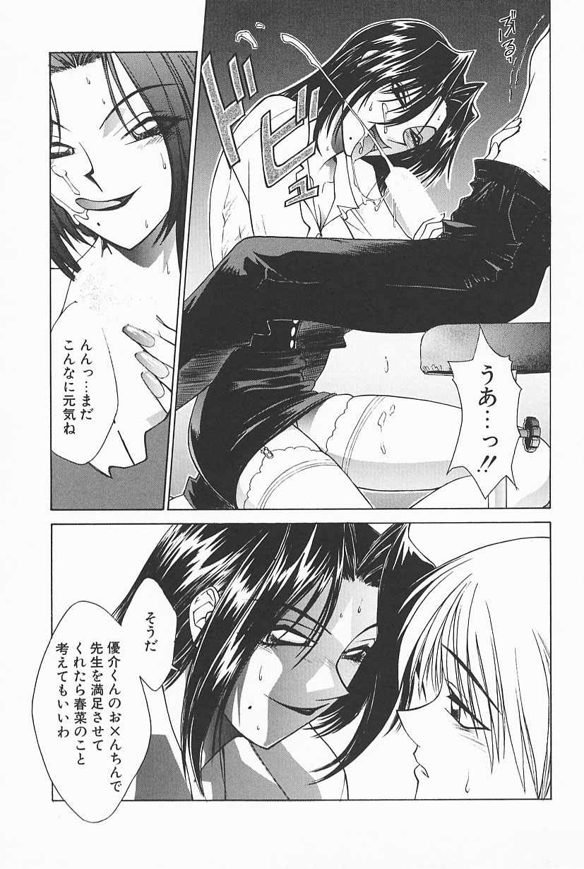 [Satou Takahiro] Mahou No Lampni Onegai page 129 full