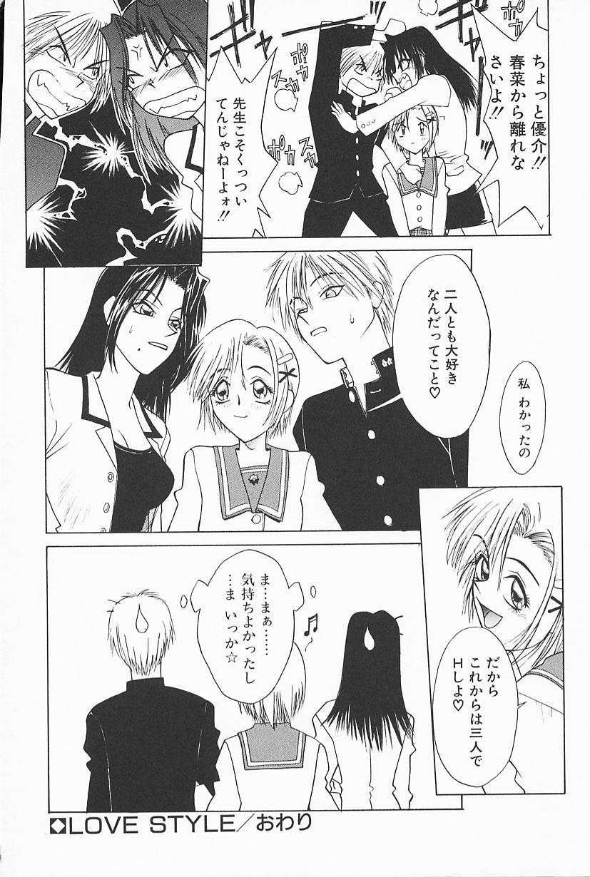 [Satou Takahiro] Mahou No Lampni Onegai page 136 full