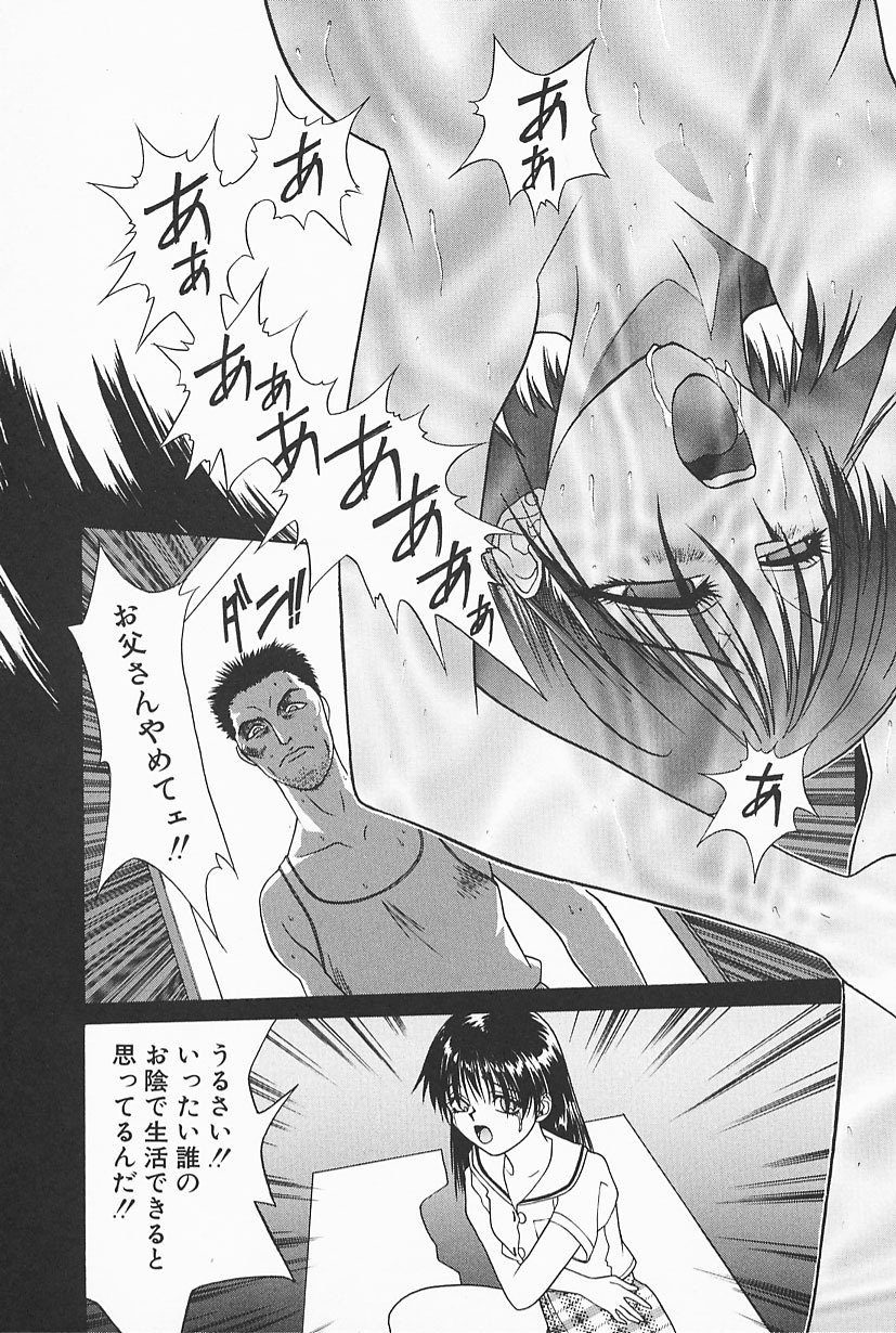 [Satou Takahiro] Mahou No Lampni Onegai page 97 full