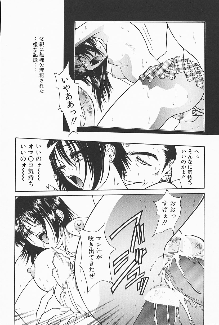 [Satou Takahiro] Mahou No Lampni Onegai page 98 full