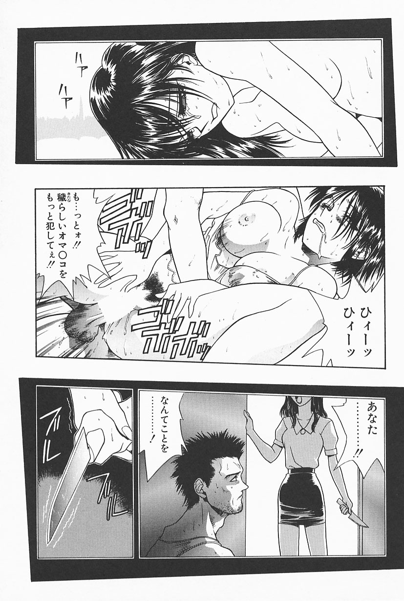 [Satou Takahiro] Mahou No Lampni Onegai page 99 full