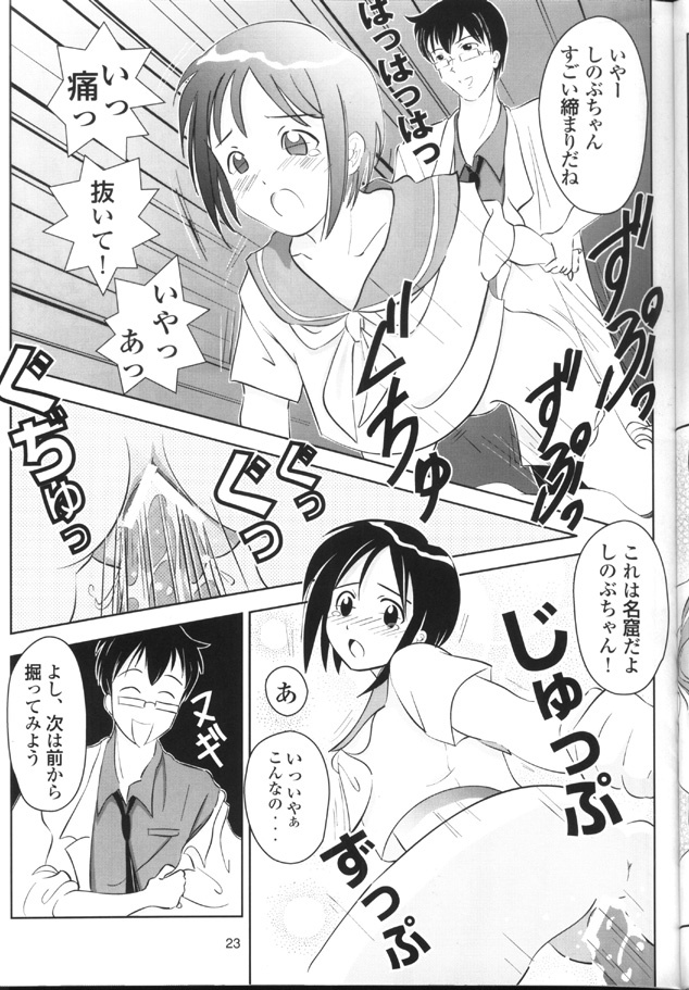 [B-CREWS (Various)] Hina Onna Tsuushin (Love Hina) page 22 full