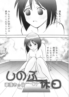 [B-CREWS (Various)] Hina Onna Tsuushin (Love Hina) - page 14