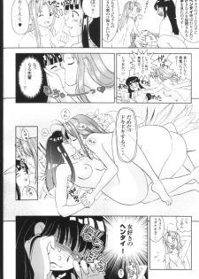 [B-CREWS (Various)] Hina Onna Tsuushin (Love Hina) - page 7
