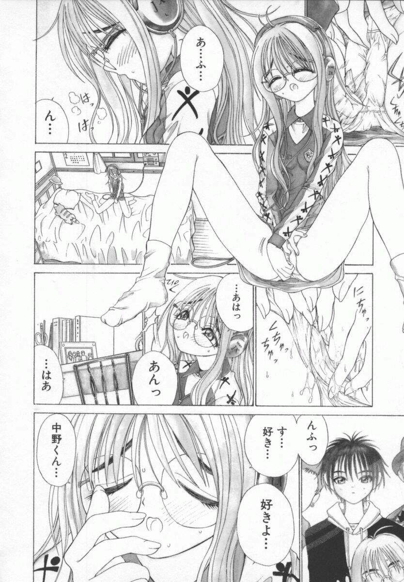 [ANTHOLOGY] Meganekko Deluxe page 108 full