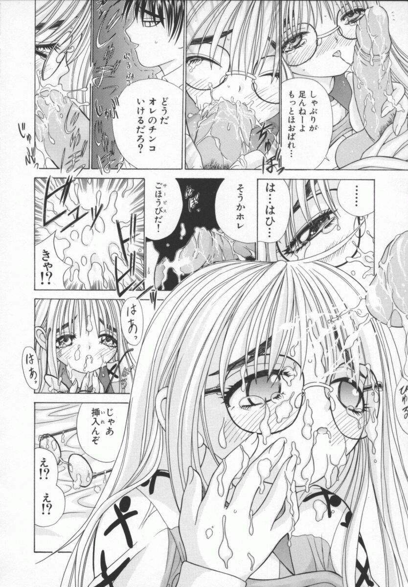 [ANTHOLOGY] Meganekko Deluxe page 118 full