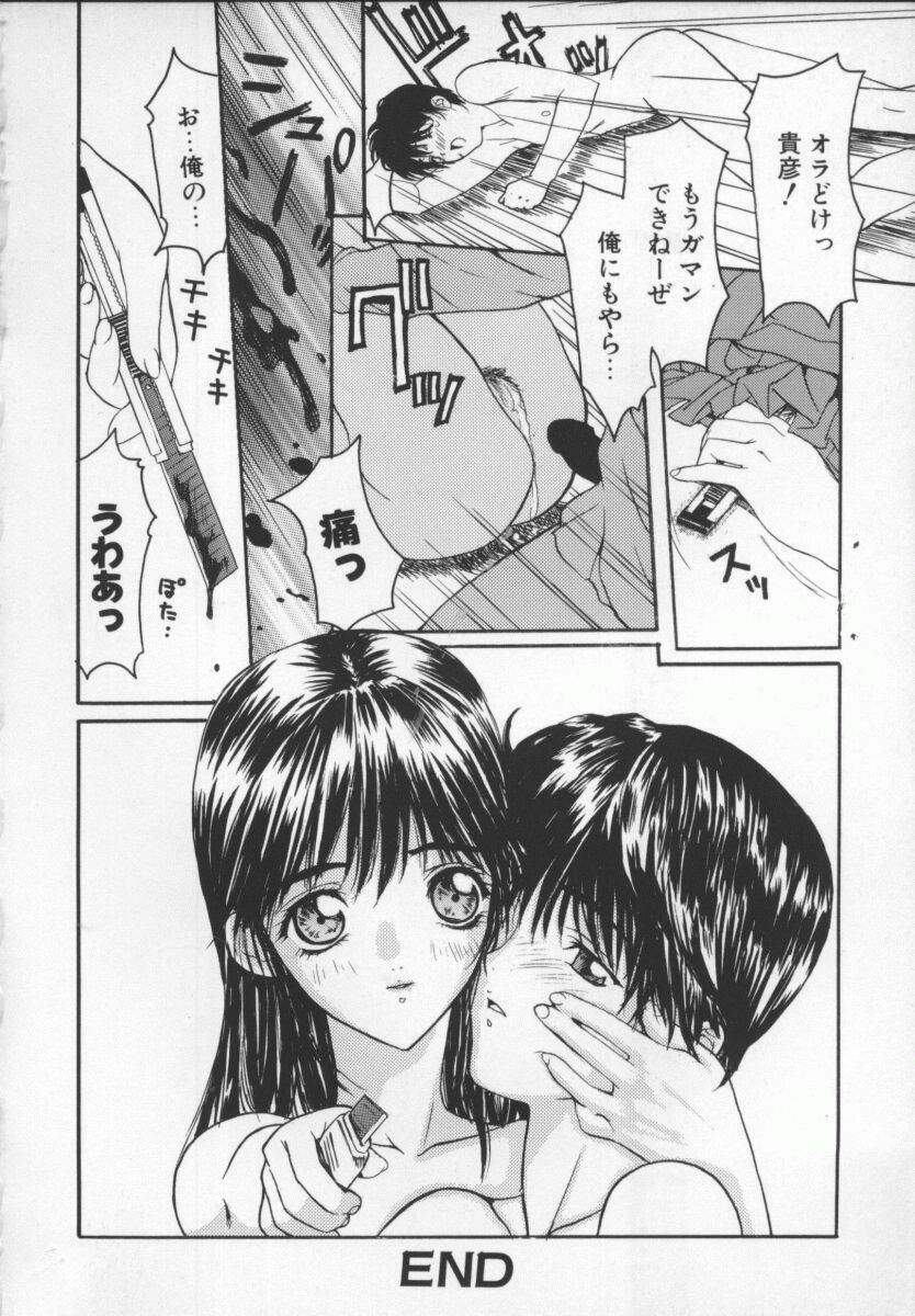 [ANTHOLOGY] Meganekko Deluxe page 174 full