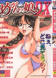 [ANTHOLOGY] Meganekko Deluxe