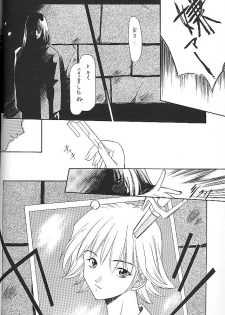 [P.Forest (Hozumi Takashi)] BLUE (I's) - page 25