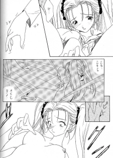 [P.Forest (Hozumi Takashi)] BLUE (I's) - page 43