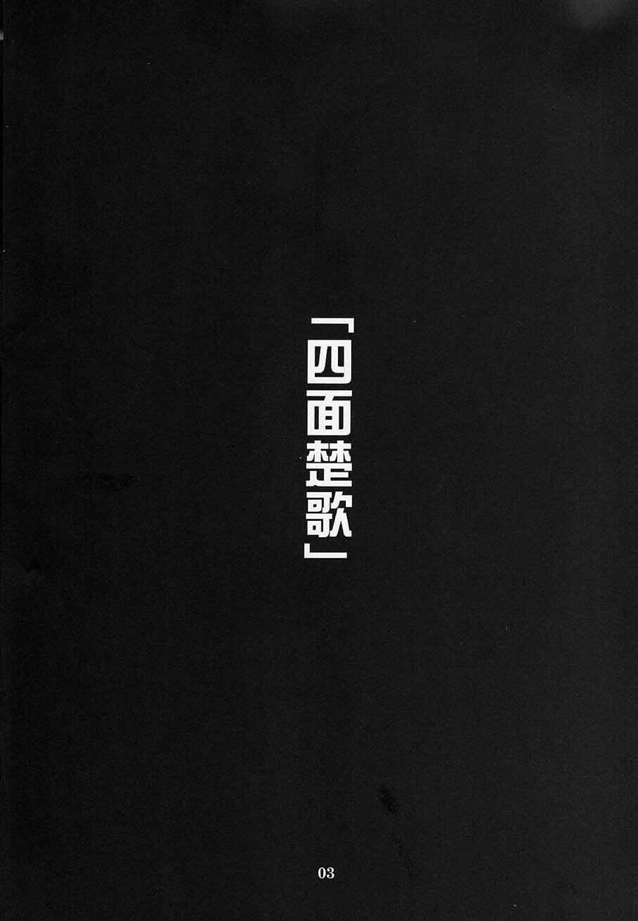 (C61) [P-Forest (Hozumi Takashi)] Shimensoka (Ace Attorney) page 2 full