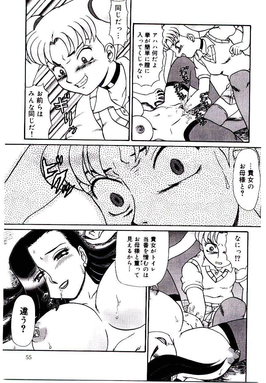 [Makita Aoi] Mesubenki Kyoushi Aiki page 56 full