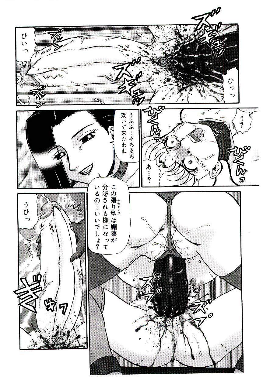 [Makita Aoi] Mesubenki Kyoushi Aiki page 81 full