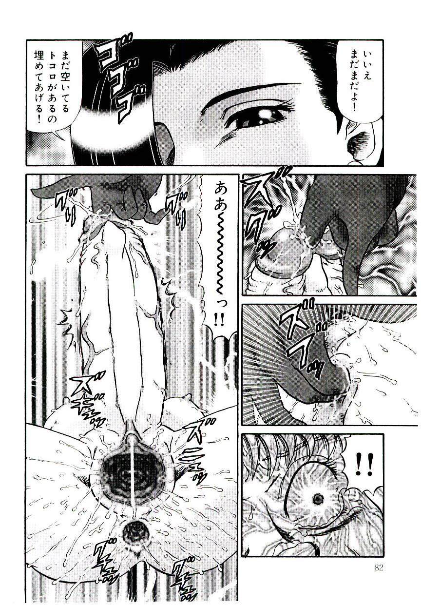 [Makita Aoi] Mesubenki Kyoushi Aiki page 83 full