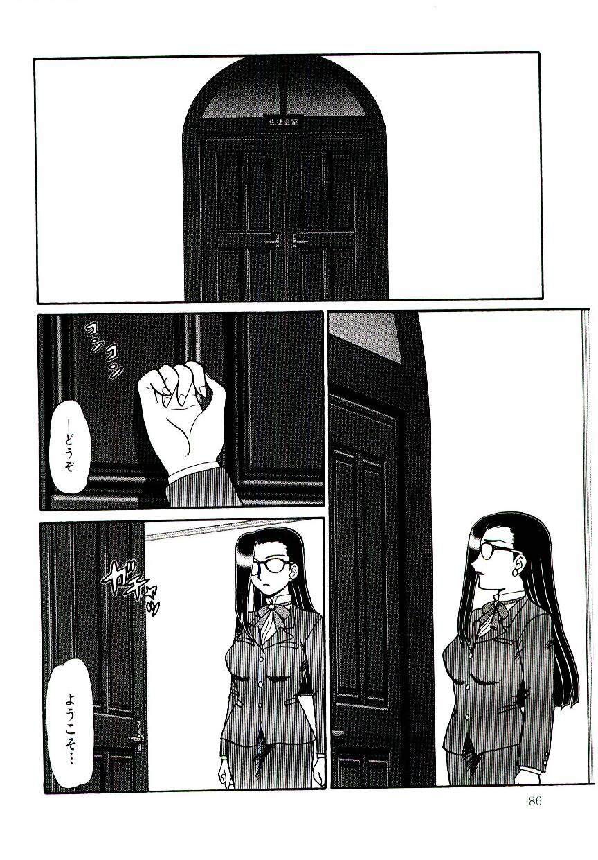 [Makita Aoi] Mesubenki Kyoushi Aiki page 87 full