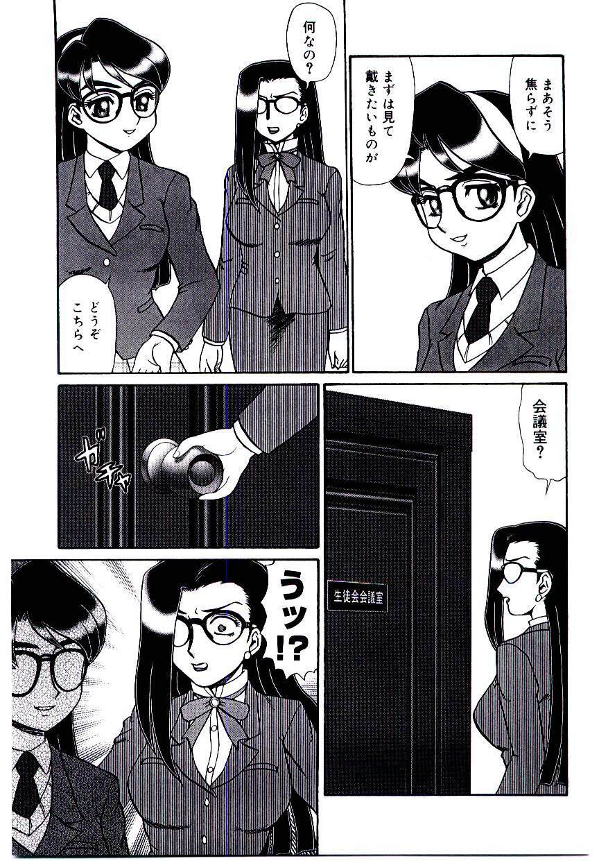 [Makita Aoi] Mesubenki Kyoushi Aiki page 90 full