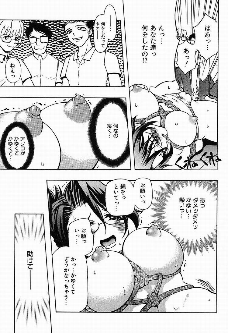 [Kawarazaki Harurou] Chou Senten Seidorei Kyoushi MEGUMI page 136 full