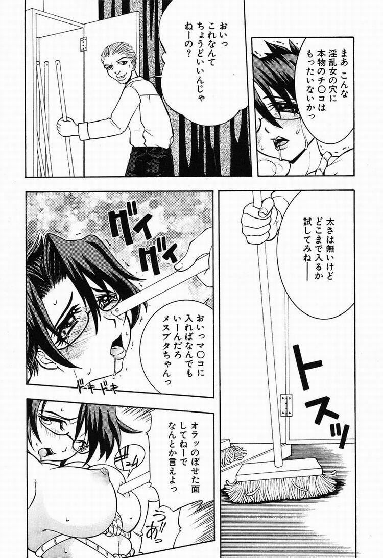 [Kawarazaki Harurou] Chou Senten Seidorei Kyoushi MEGUMI page 146 full