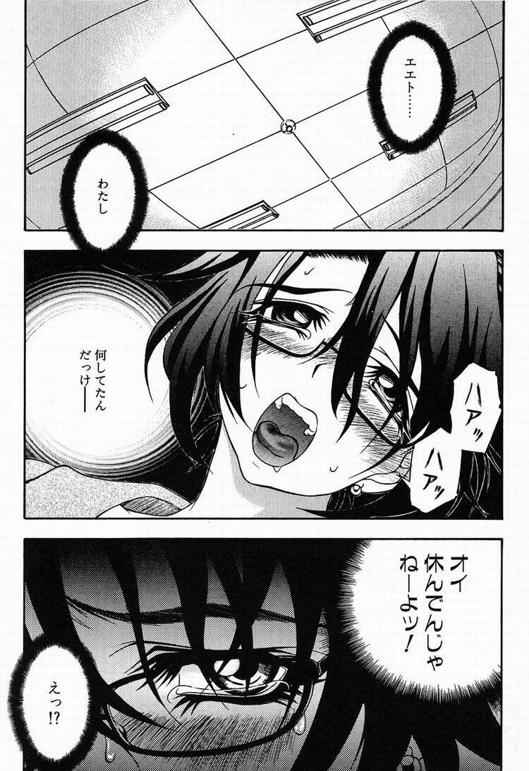 [Kawarazaki Harurou] Chou Senten Seidorei Kyoushi MEGUMI page 158 full