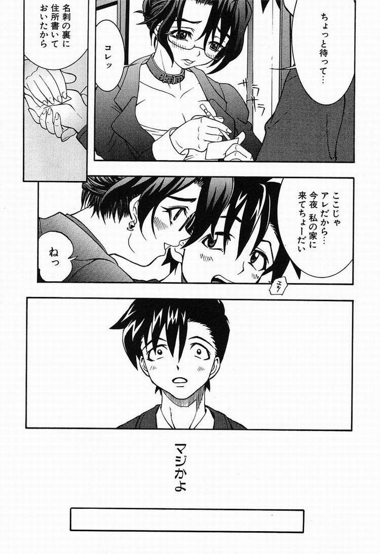 [Kawarazaki Harurou] Chou Senten Seidorei Kyoushi MEGUMI page 174 full