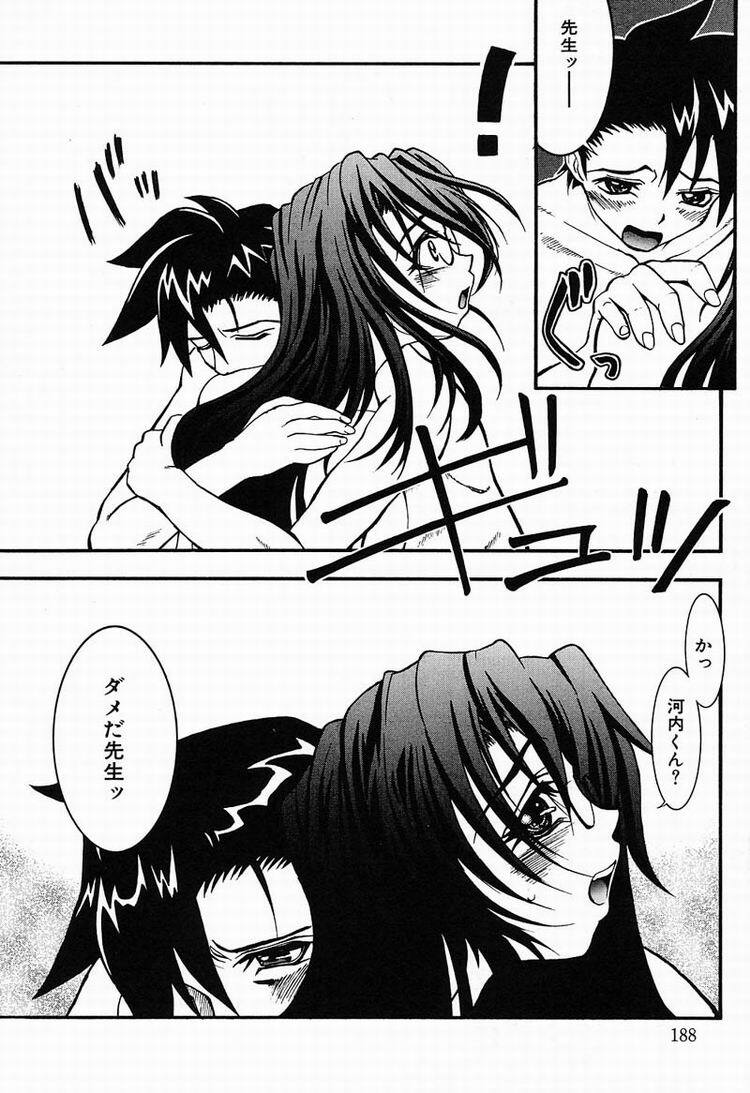 [Kawarazaki Harurou] Chou Senten Seidorei Kyoushi MEGUMI page 189 full