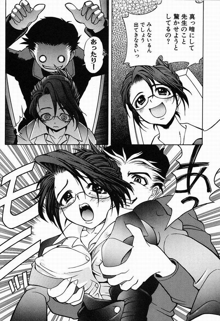 [Kawarazaki Harurou] Chou Senten Seidorei Kyoushi MEGUMI page 74 full