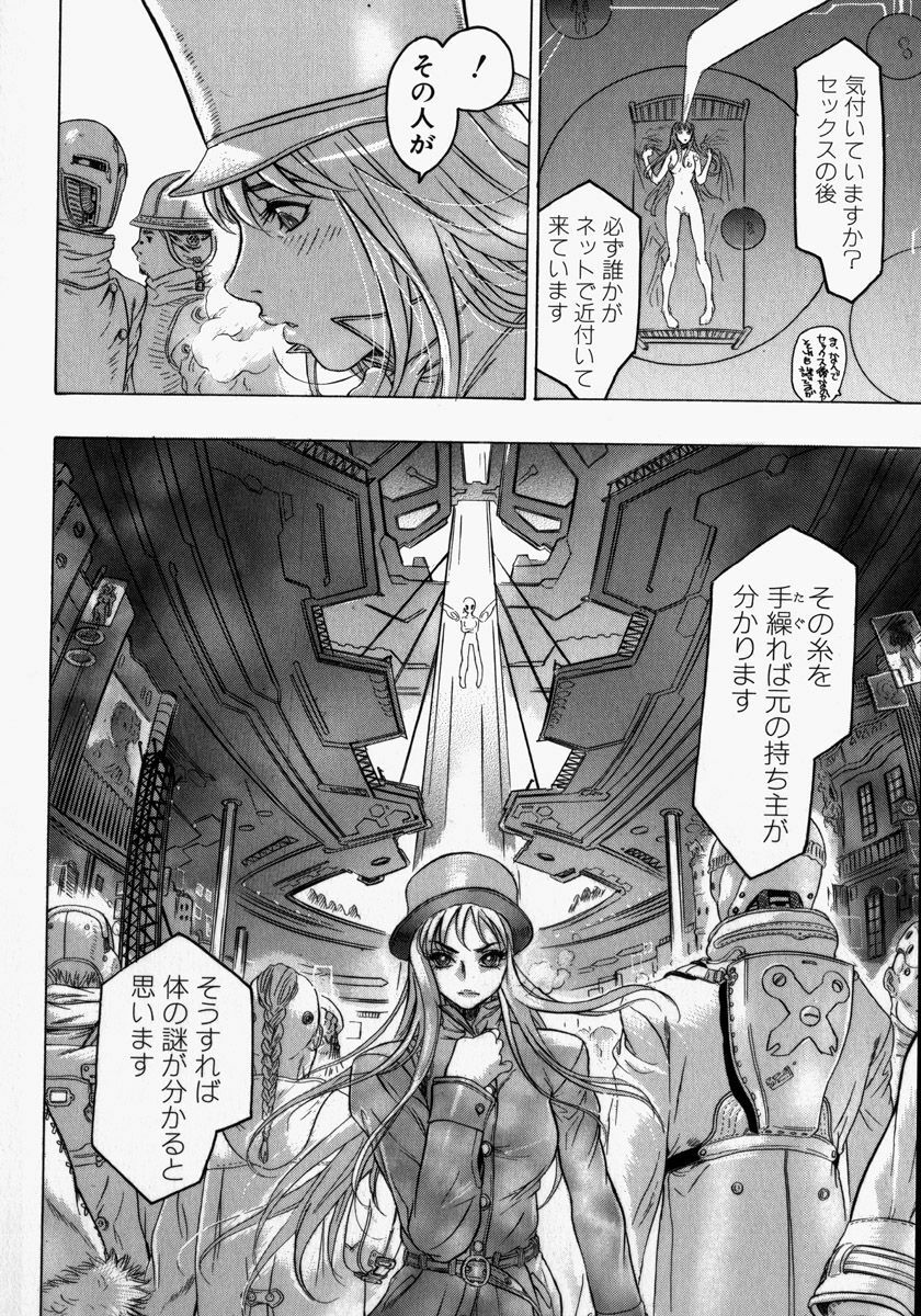 [Beauty Hair] Kikai Seibo - Machine Holy Mother page 106 full
