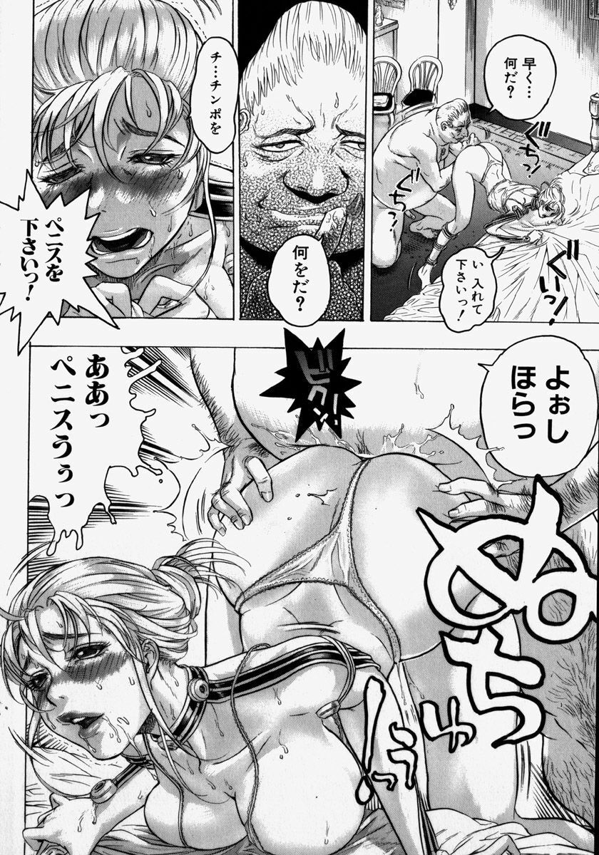 [Beauty Hair] Kikai Seibo - Machine Holy Mother page 112 full