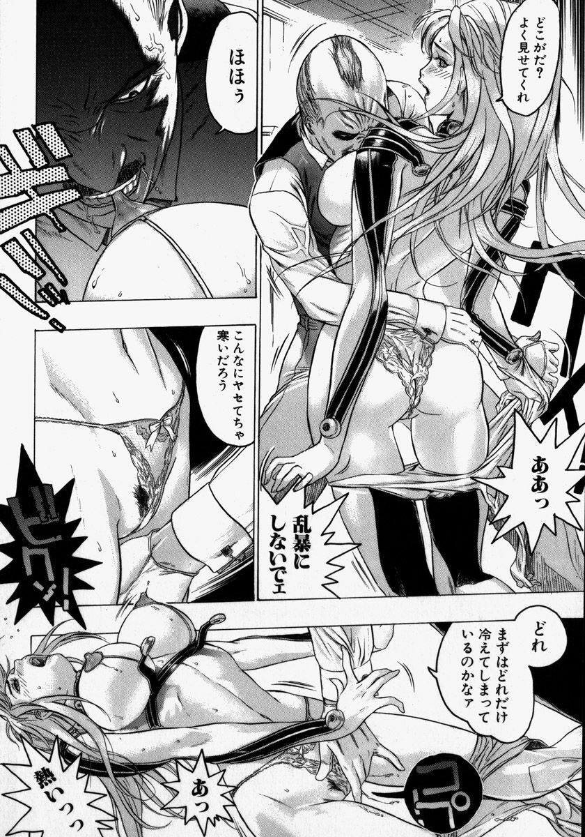 [Beauty Hair] Kikai Seibo - Machine Holy Mother page 90 full