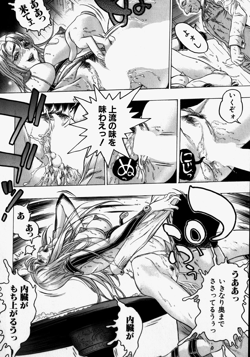[Beauty Hair] Kikai Seibo - Machine Holy Mother page 94 full