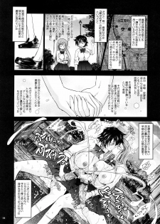 (C73) [Garyuh-Chitai (TANA)] Aki-Akane Chuuhen (Bleach) - page 13