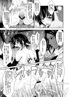 (C73) [Garyuh-Chitai (TANA)] Aki-Akane Chuuhen (Bleach) - page 6