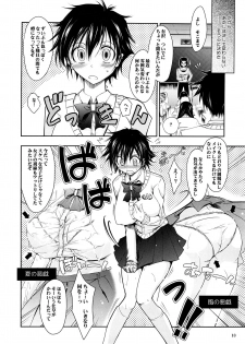 (C73) [Garyuh-Chitai (TANA)] Aki-Akane Chuuhen (Bleach) - page 9