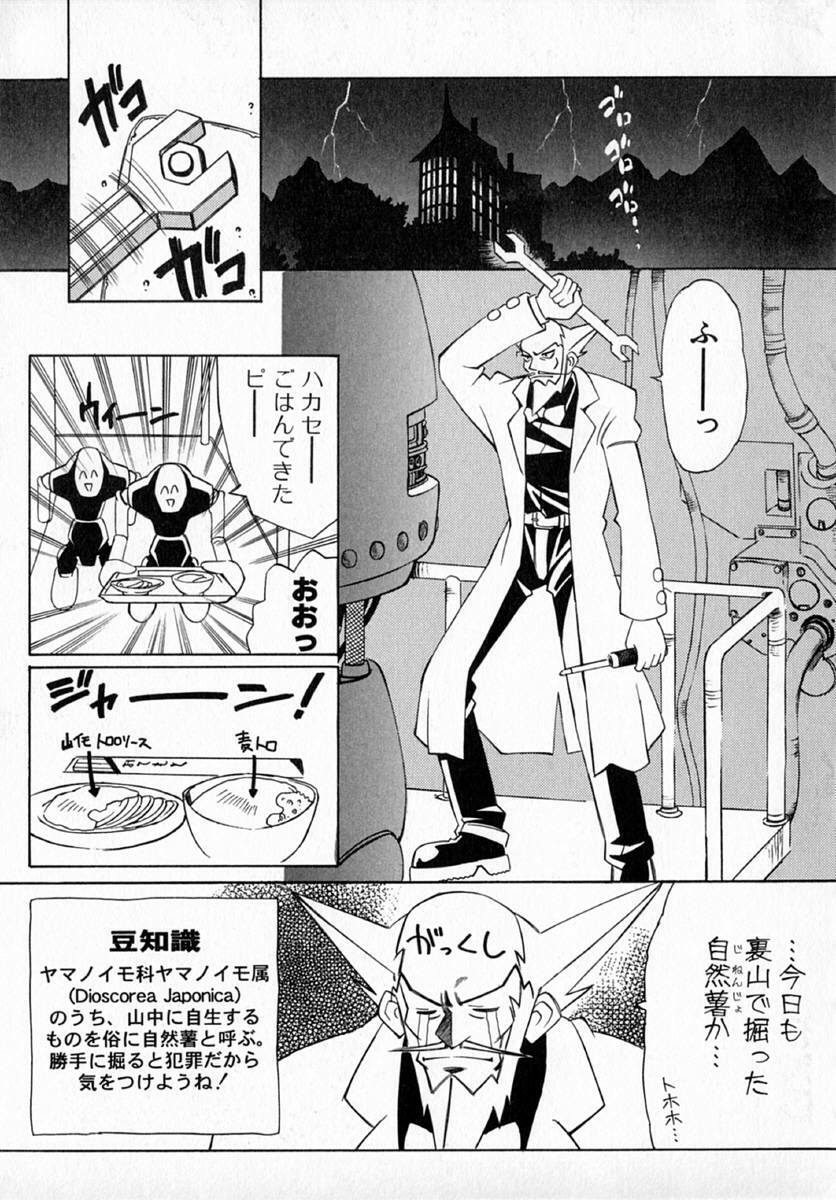 [Hayashi Mario] MARIO-NET page 117 full