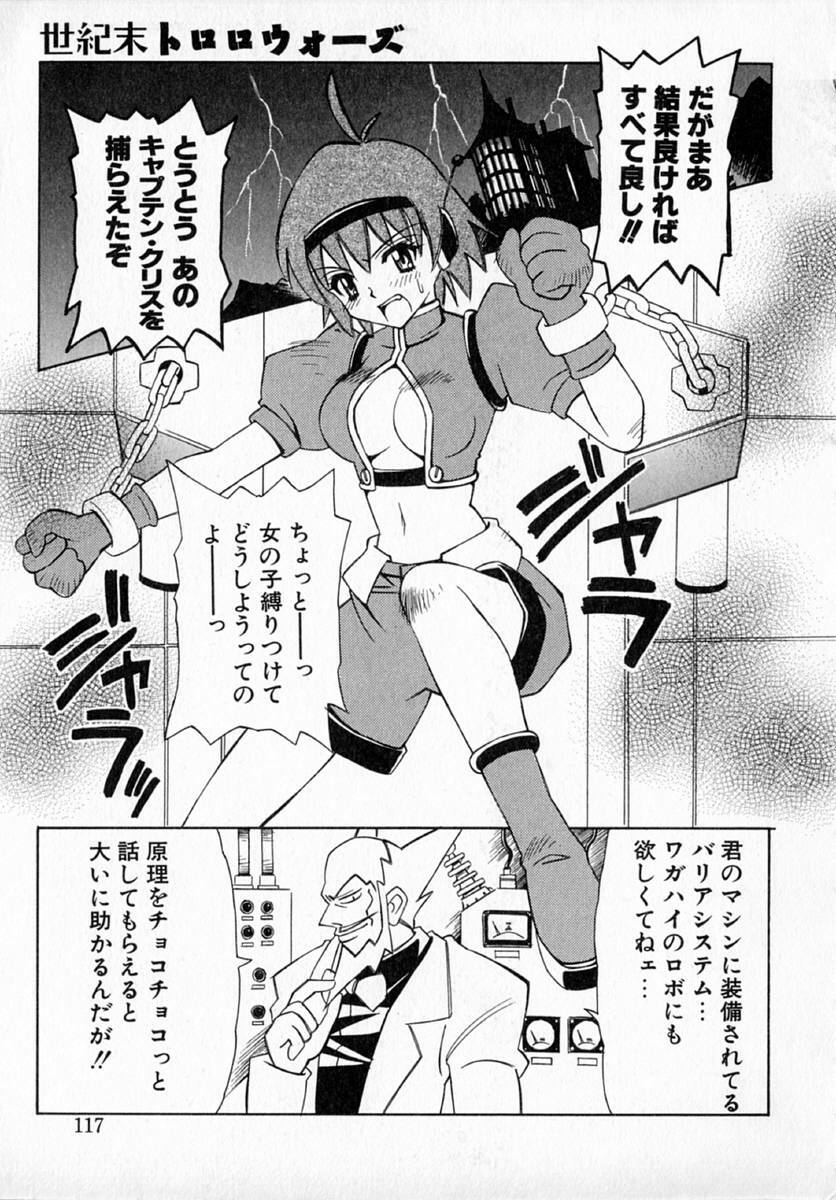[Hayashi Mario] MARIO-NET page 121 full