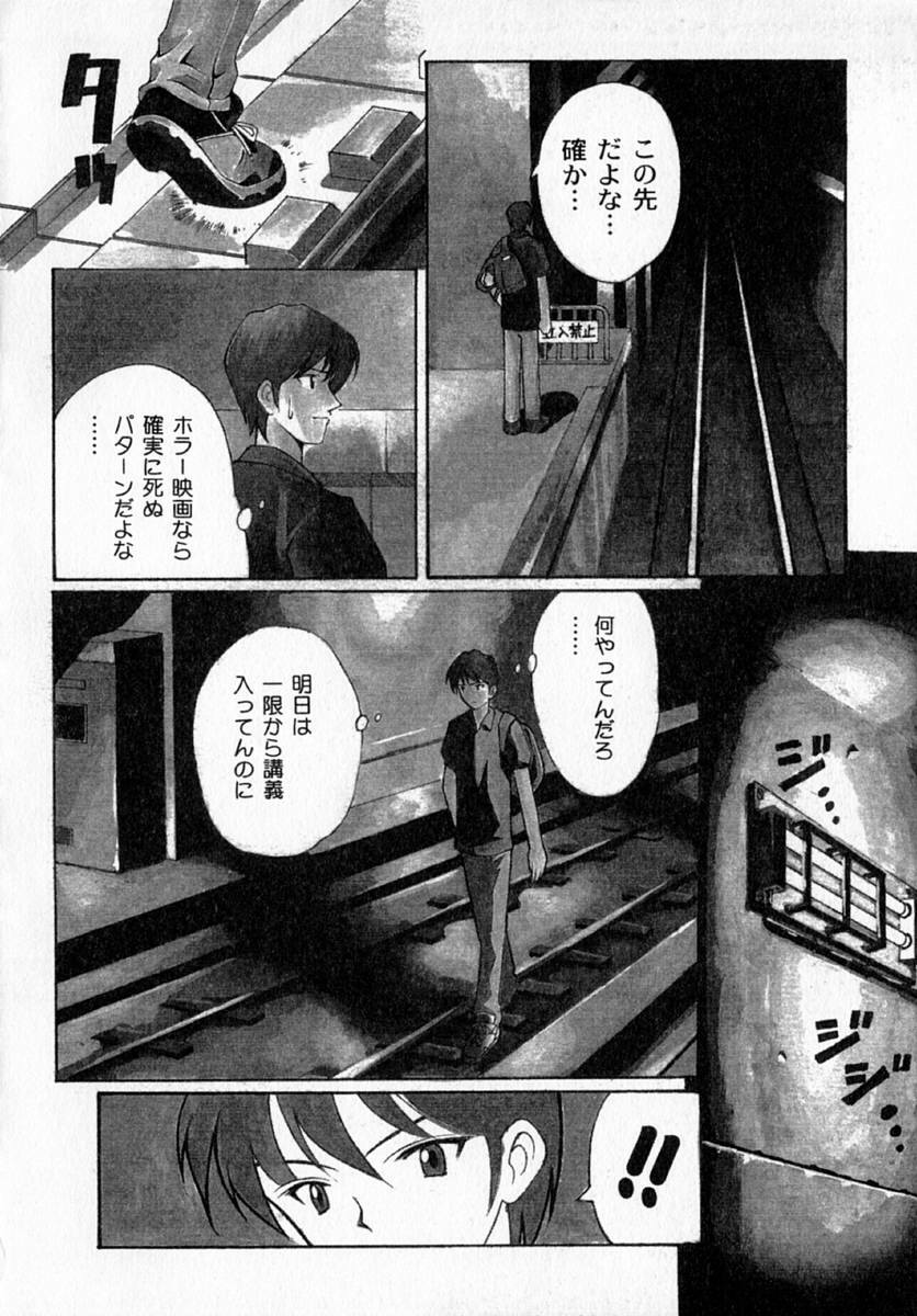 [Hayashi Mario] MARIO-NET page 136 full