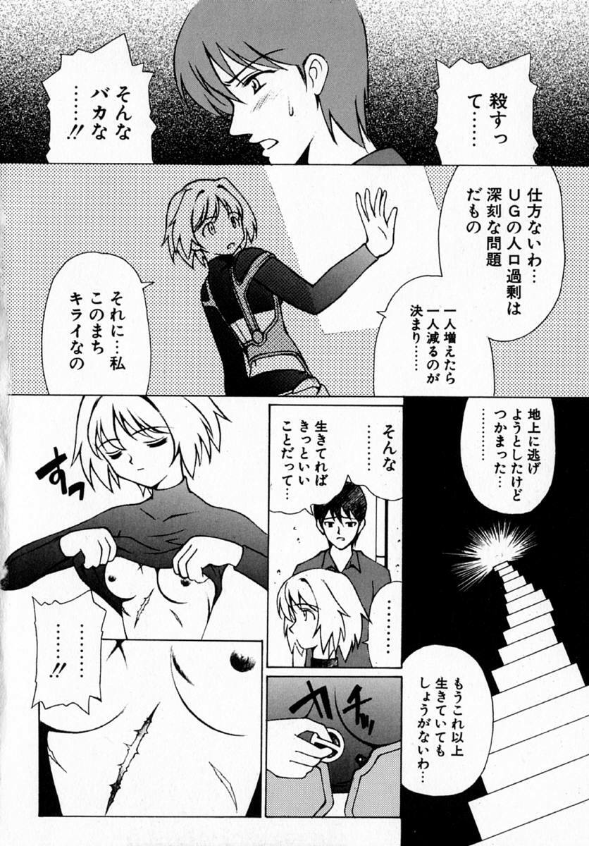 [Hayashi Mario] MARIO-NET page 142 full