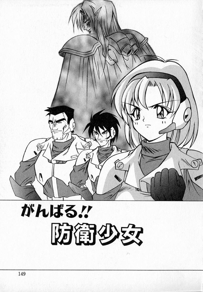 [Hayashi Mario] MARIO-NET page 153 full