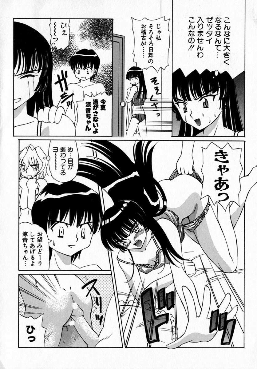 [Hayashi Mario] MARIO-NET page 78 full