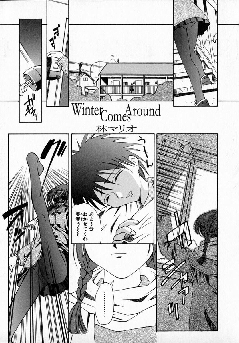 [Hayashi Mario] MARIO-NET page 85 full