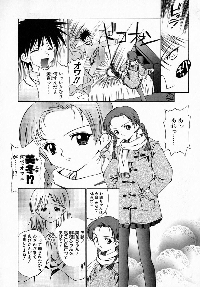 [Hayashi Mario] MARIO-NET page 86 full