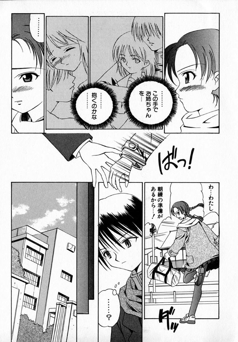 [Hayashi Mario] MARIO-NET page 89 full