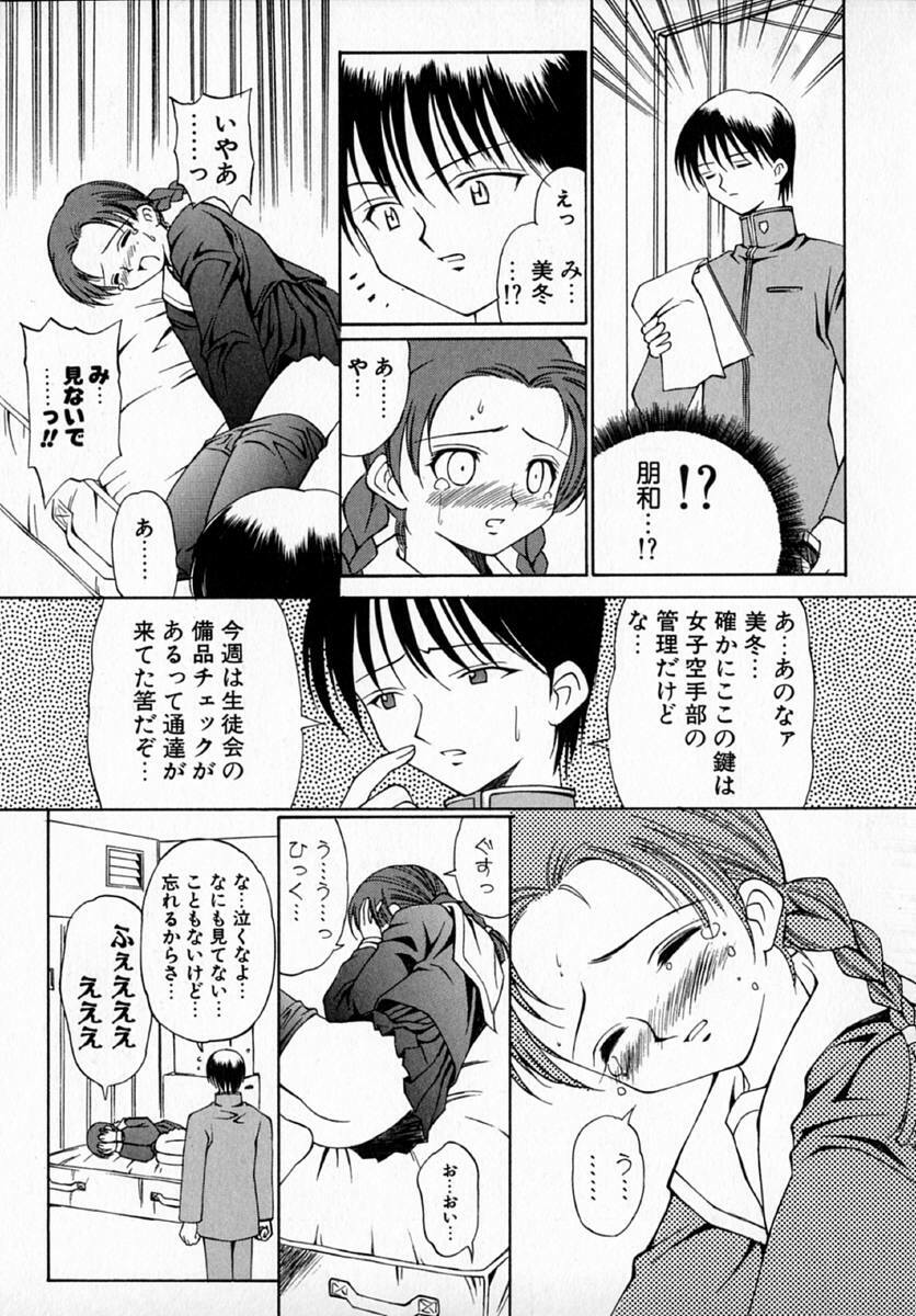 [Hayashi Mario] MARIO-NET page 93 full