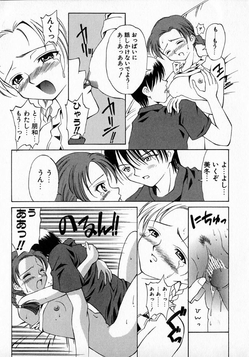 [Hayashi Mario] MARIO-NET page 97 full