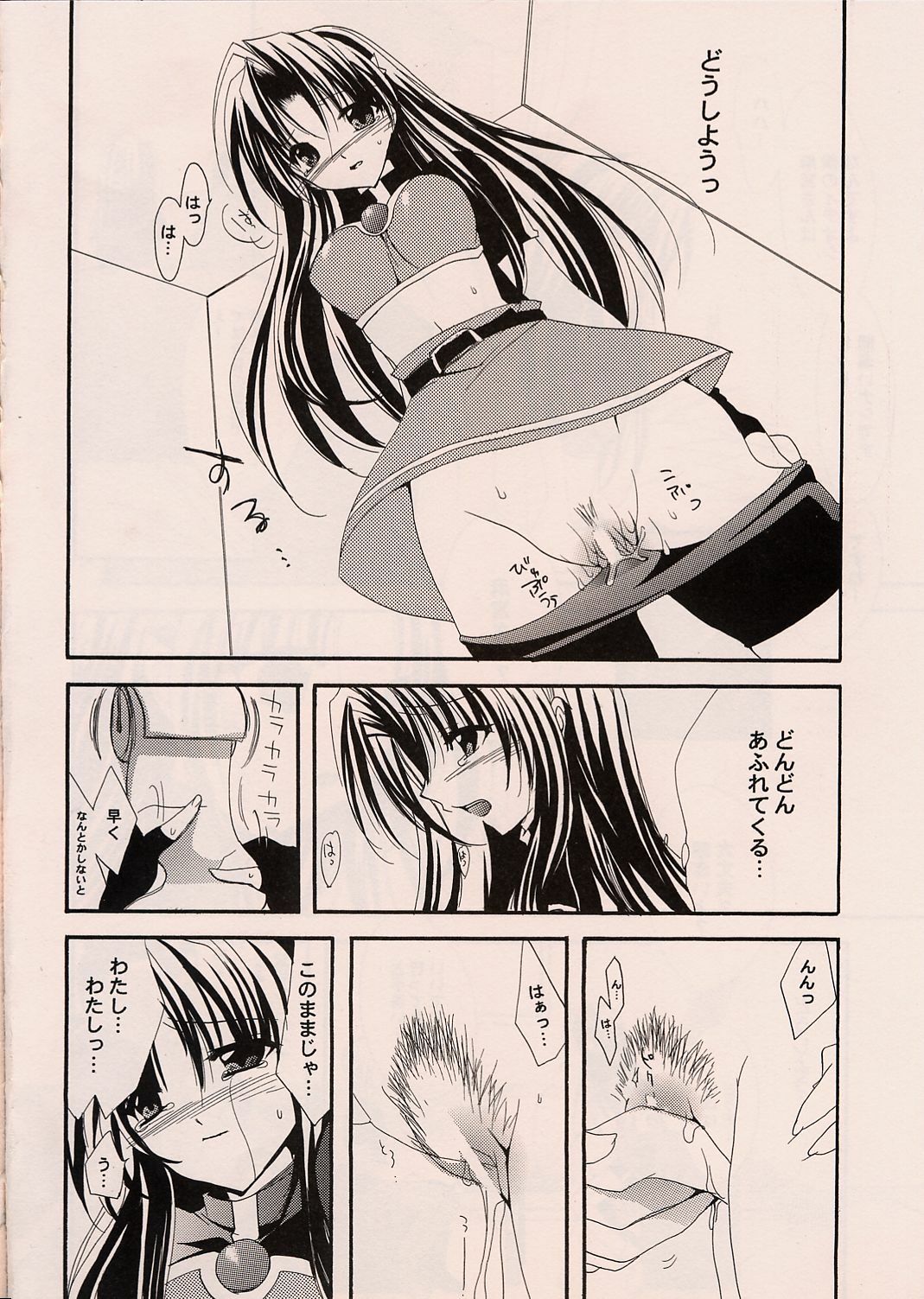 [Fantasy Wind (Shinano Yura)] HURRY! (King of Fighters) page 11 full