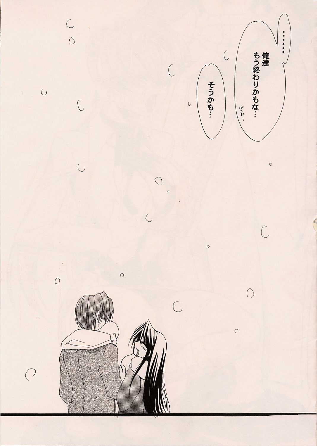 [Fantasy Wind (Shinano Yura)] HURRY! (King of Fighters) page 20 full