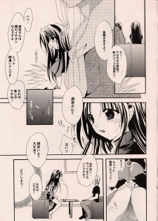 [Fantasy Wind (Shinano Yura)] HURRY! (King of Fighters) - page 10