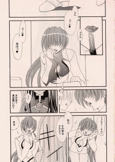 [Fantasy Wind (Shinano Yura)] HURRY! (King of Fighters) - page 12